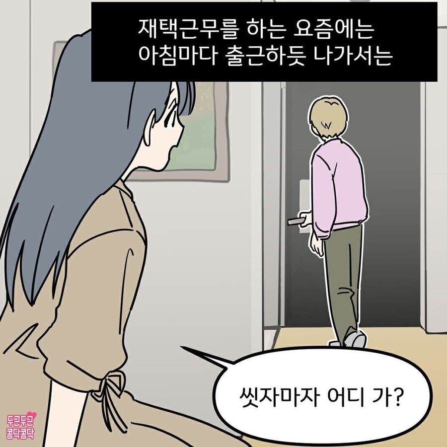 남편이 저한테 너무 잘해줘요_4.jpg