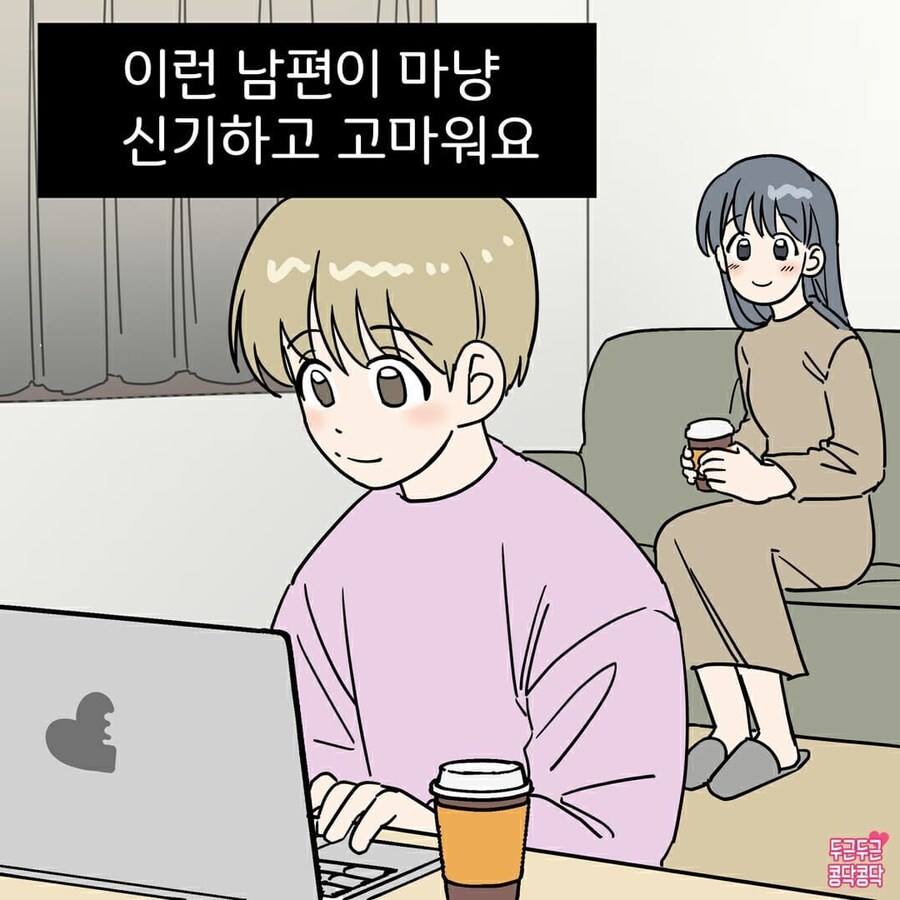 남편이 저한테 너무 잘해줘요_6.jpg