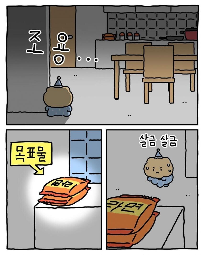 한밤중 부모님 몰래 라면 뿌셔먹기_3.jpg