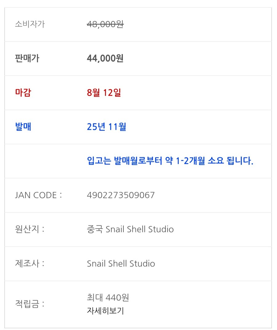 도로롱 액피 가격도 좋네_2.jpg