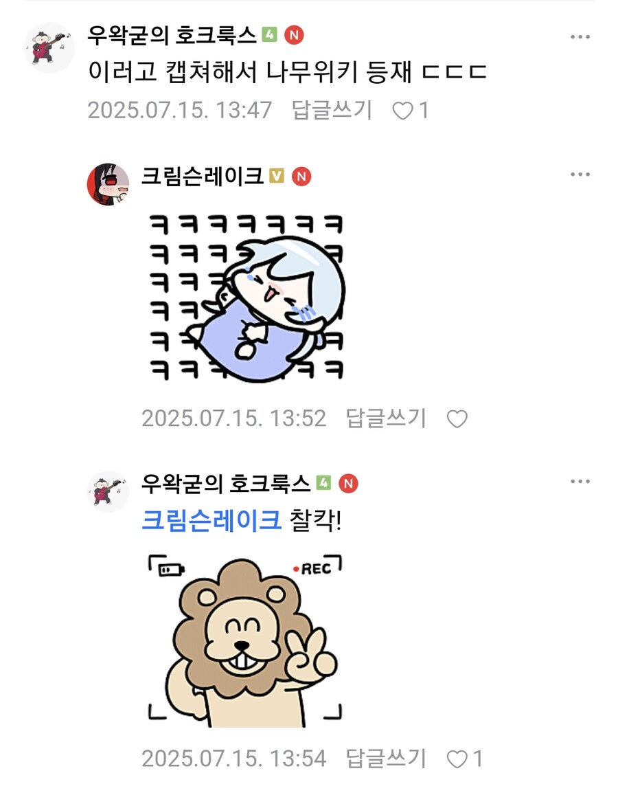 ㅇㅇㄱ) 아무리 그래도 왜 이파리짓을 똑같이 허냐.._4.png