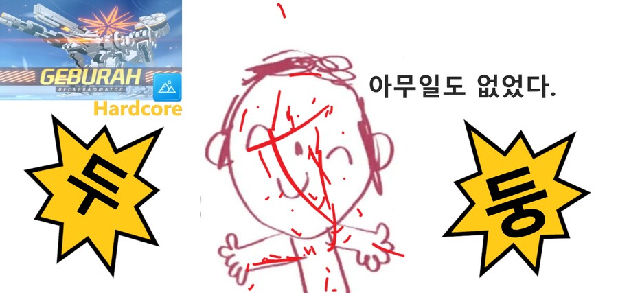 블루아카)총력전, 게부라 클리어 (야전, Hardcore)_1.png