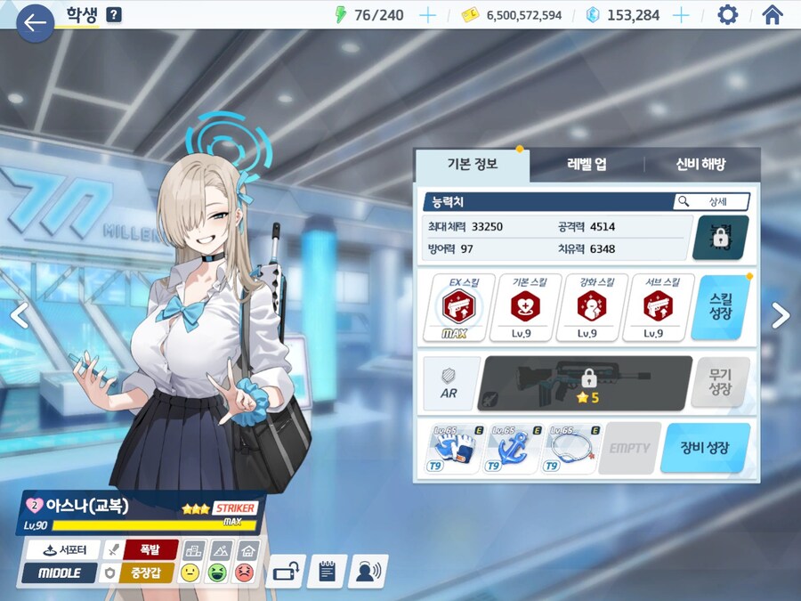 블루아카) 오늘 간만에 재화좀 많이썼다..._4.jpg