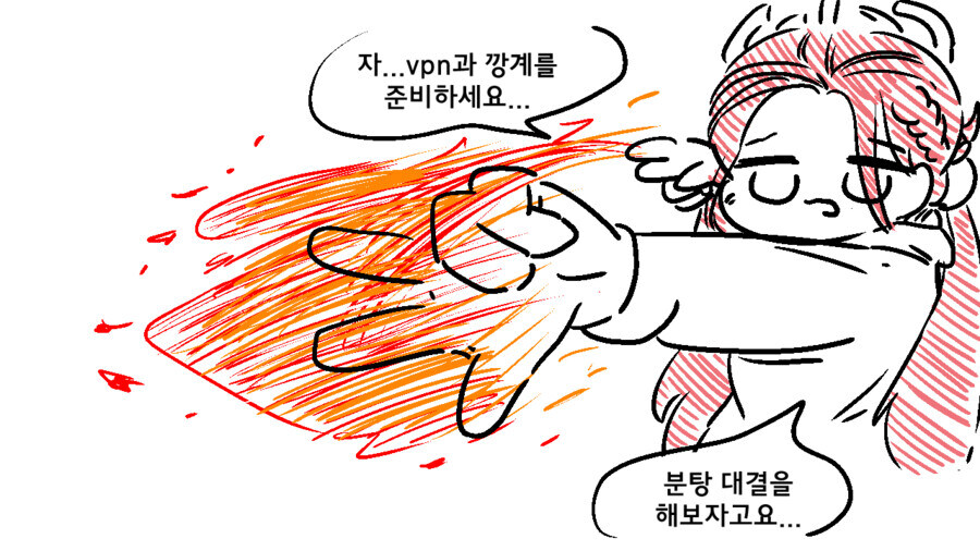정보)VPN과 토르는 정말 무적일까?_1.jpg
