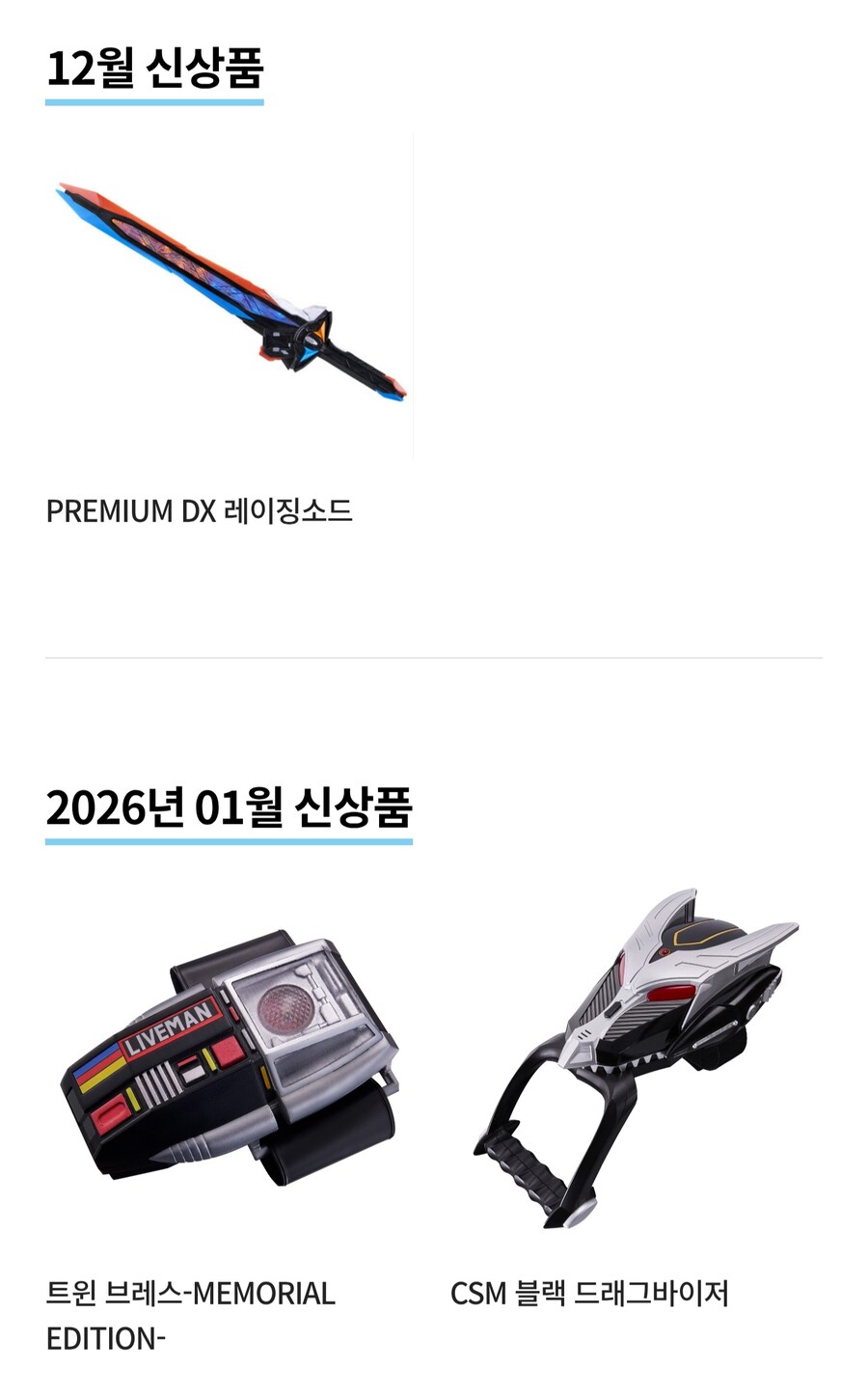 [반남코몰] 2025년 7월 토이 신상품 정보 공개_5.jpg