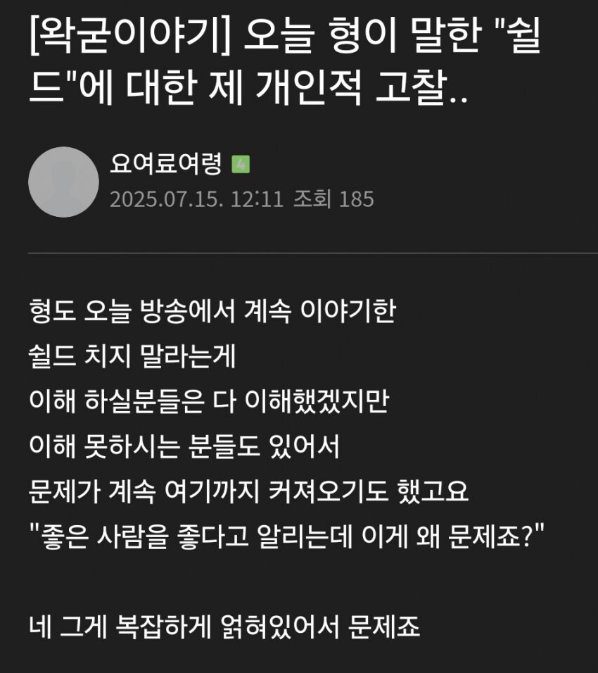 ㅇㅇㄱ) 따끈따끈한 '그 팬덤'의 소신발언 현황_1.jpg