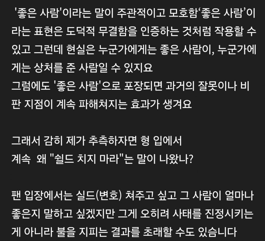 ㅇㅇㄱ) 따끈따끈한 '그 팬덤'의 소신발언 현황_3.jpg