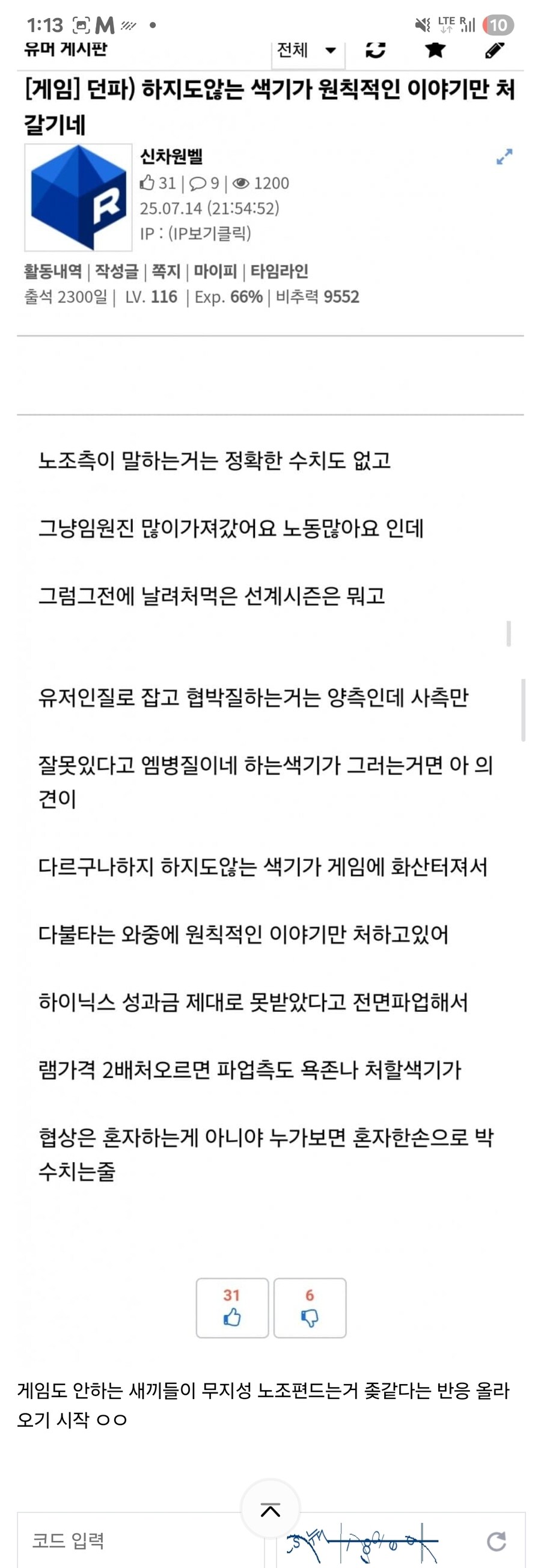 던파) 야솔직히 다른곳은 몰라도 여기는_1.jpg