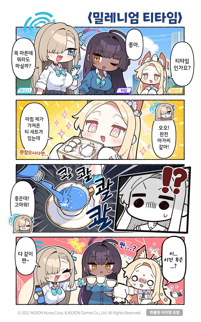 블루아카]몇 달 전만해도 상상도 못한 조합_2.jpg