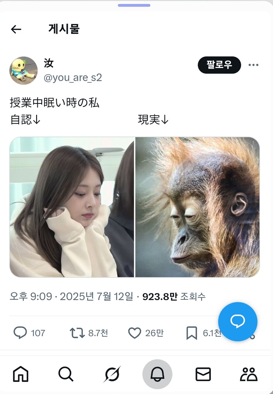 수업중에 졸린 내 모습이 마치.._2.png