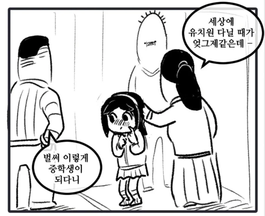 오빠가 웹툰작가 뽈쟁이인 만화.JPG_8.webp