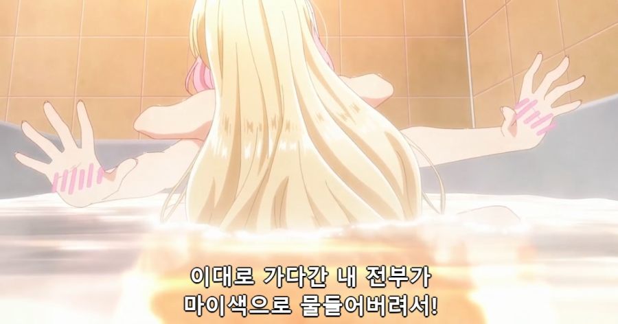 [백합]욕탕에서의 키스를 하다_1.jpg