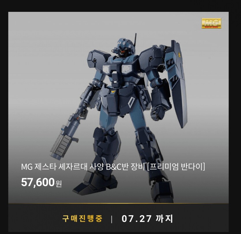 건프라) 기습 프반_1.png