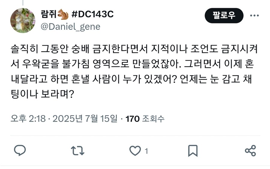 ㅇㅇㄱ) 저를 다그치고 혼내주세요._2.jpg