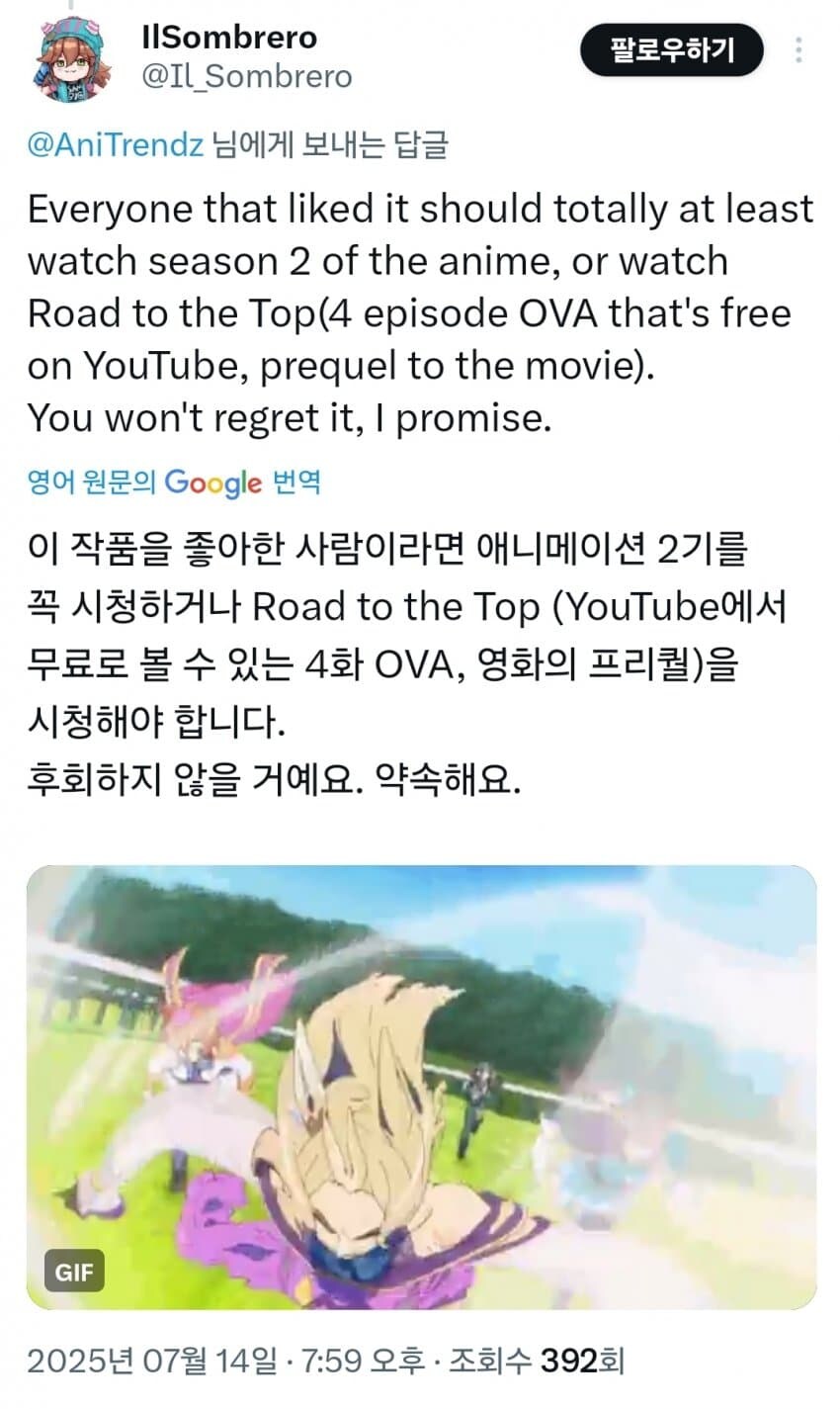 [말딸] 양덕, "말딸에 관심 있다면 2기, RTTT 꼭 봐라"_1.jpg