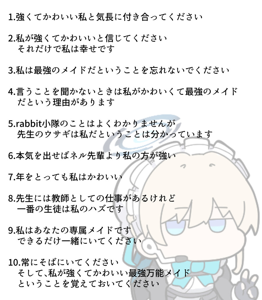 블루아카) 토키 이용 가이드_1.jpg