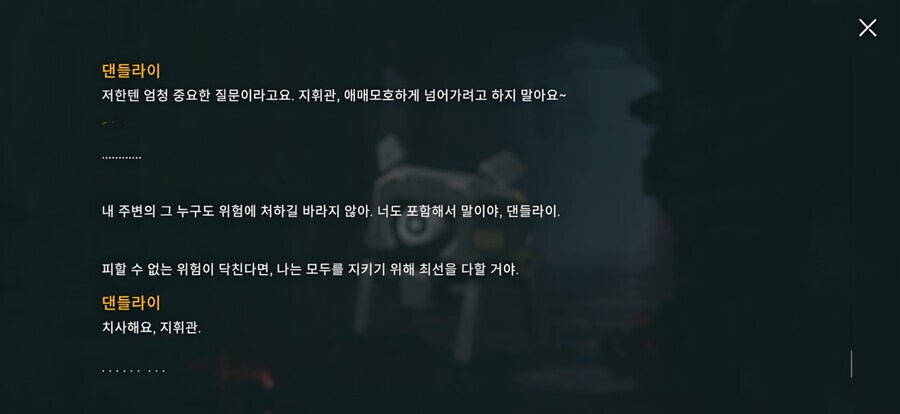 (소전2)지휘관 이란 캐릭터 자체도 매력적이긴함_5.jpg