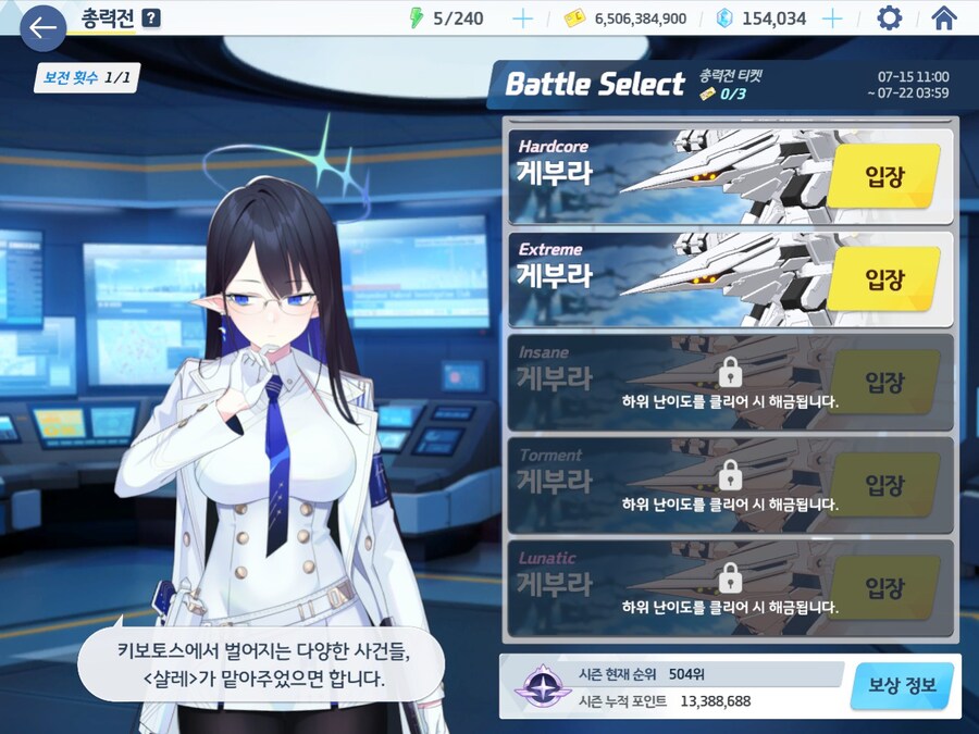 블루아카) 휴 오늘 연차라서 숙제 빨리끝냈다_4.jpg
