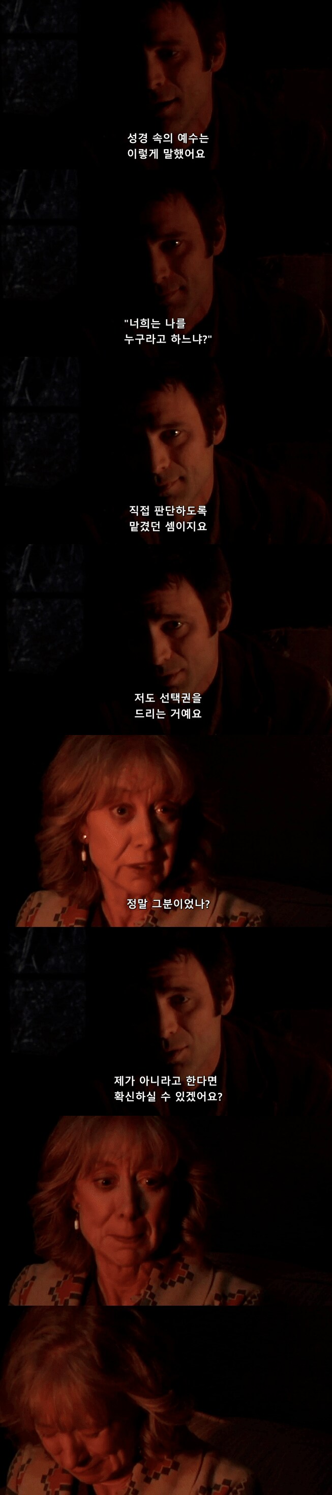 '맨 프롬 어스' 보다가 전율이 쫙 도는 장면_1.png