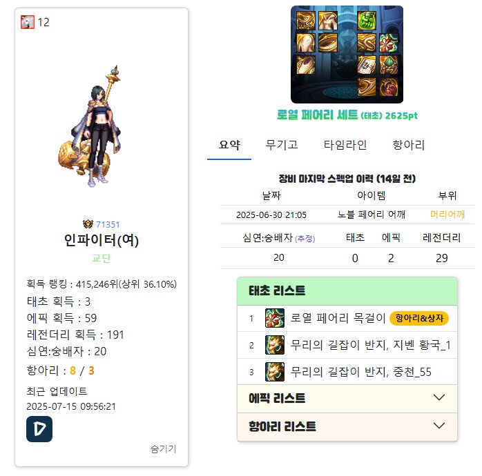 던파) 지금시점에 파업에서 노조측 드는 사람은 뻔함_1.png