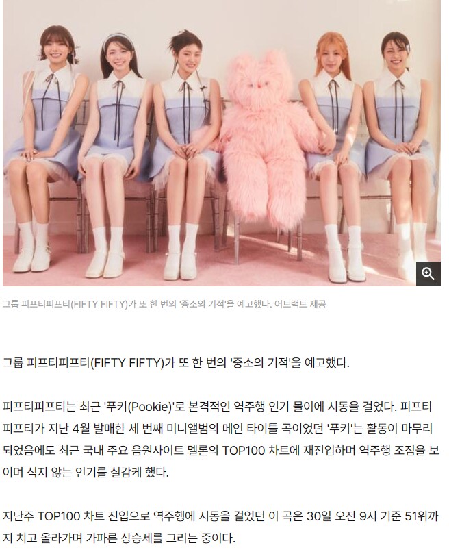 피프티피프티 근황_1.png