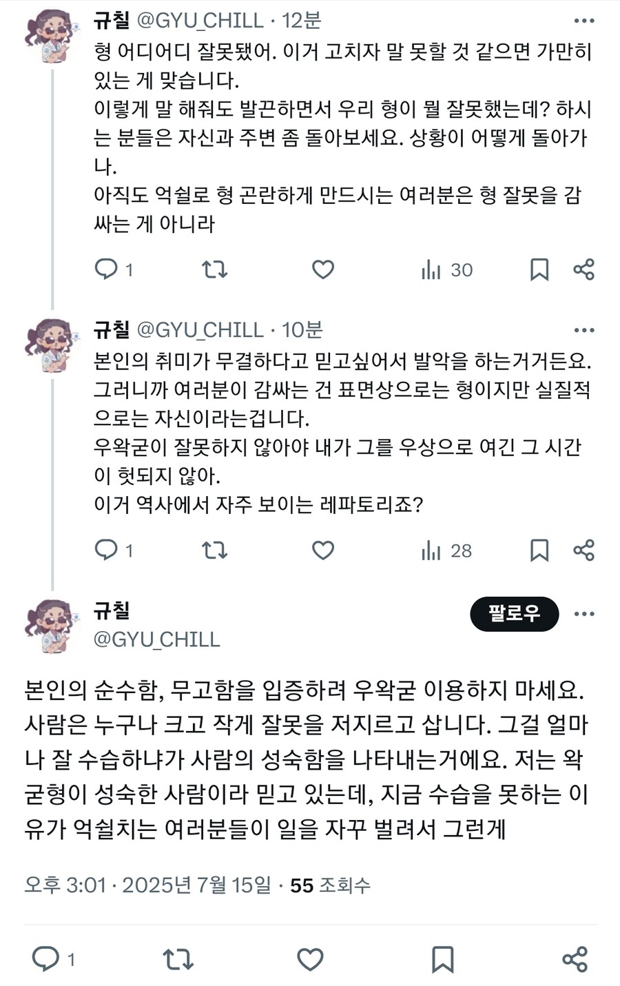ㅇㅇㄱ) ㅇㅇㄱ은 잘못 없고 전부 ㅇㅍㄹ 잘못이에요_2.jpg