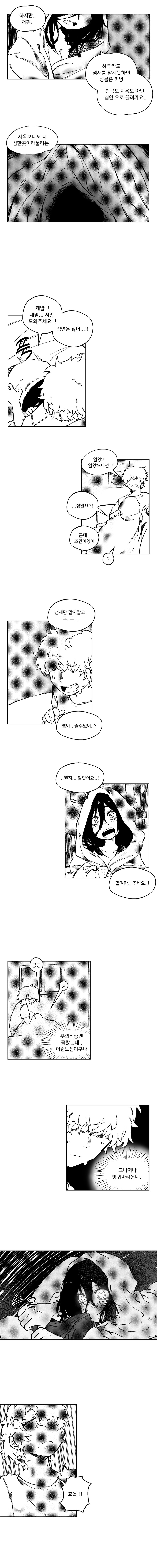 냄새 페티쉬 귀신_3.jpg