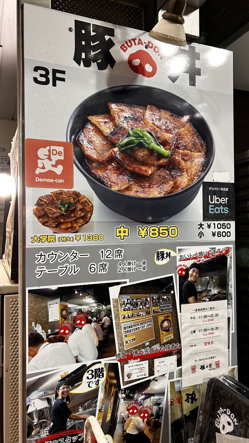 돼지대학 1kg 덮밥 도전, 속은 기분...!_3.jpg