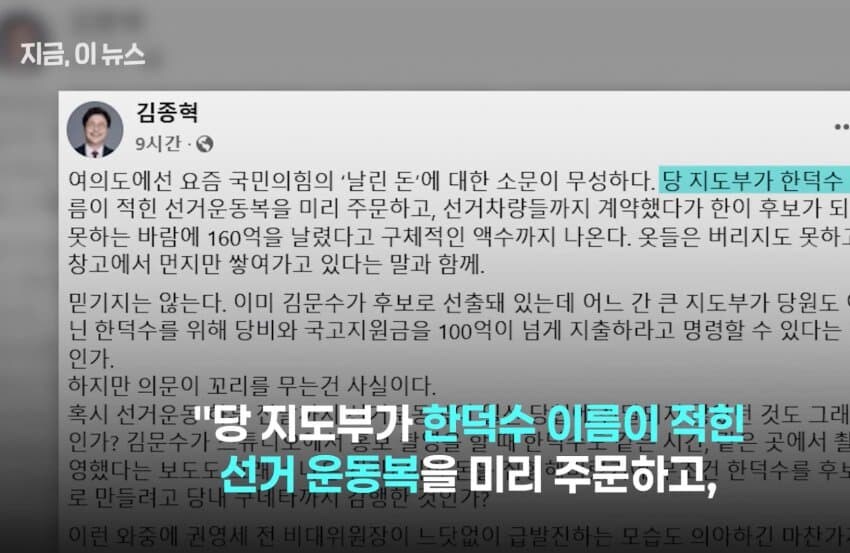 권영세 “어쩔 수 없이 김종혁 고발해야”…‘당비 160억 지출설’ 반박_5.png