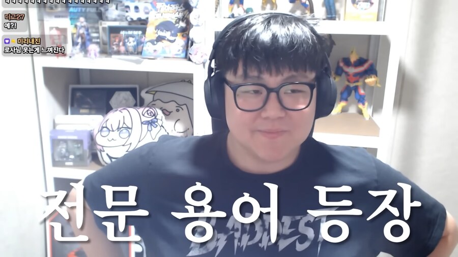 유튜브) 남자들끼리만 아는소리해서 검색해본 여자 스트리머_6.png