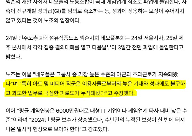 던파] 아트직군의 과도한 업무 강도와 반비례 하는 성과금이 문제라구여 ??_1.png
