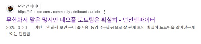 던파] 아트직군의 과도한 업무 강도와 반비례 하는 성과금이 문제라구여 ??_2.png