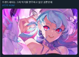 던파] 아트직군의 과도한 업무 강도와 반비례 하는 성과금이 문제라구여 ??_7.png