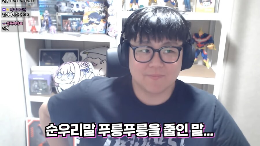 유튜브) 남자들끼리만 아는소리해서 검색해본 여자 스트리머_26.png
