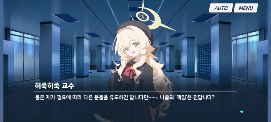 블루아카) ...분명 참교육 당할 관상인데._1.jpg