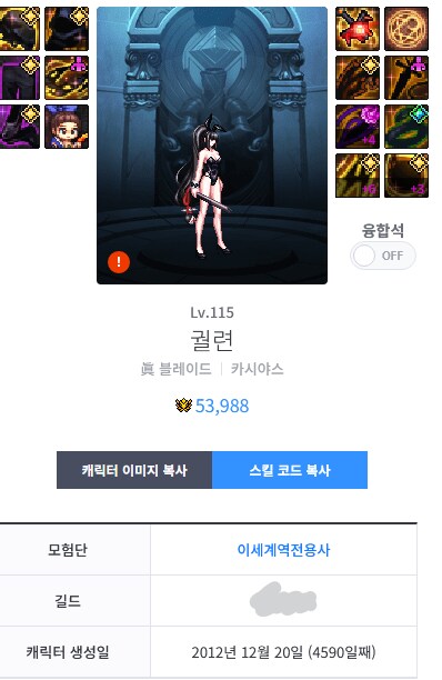 던파) 공홈에서 캐릭터 생성일 볼수있구나_1.png