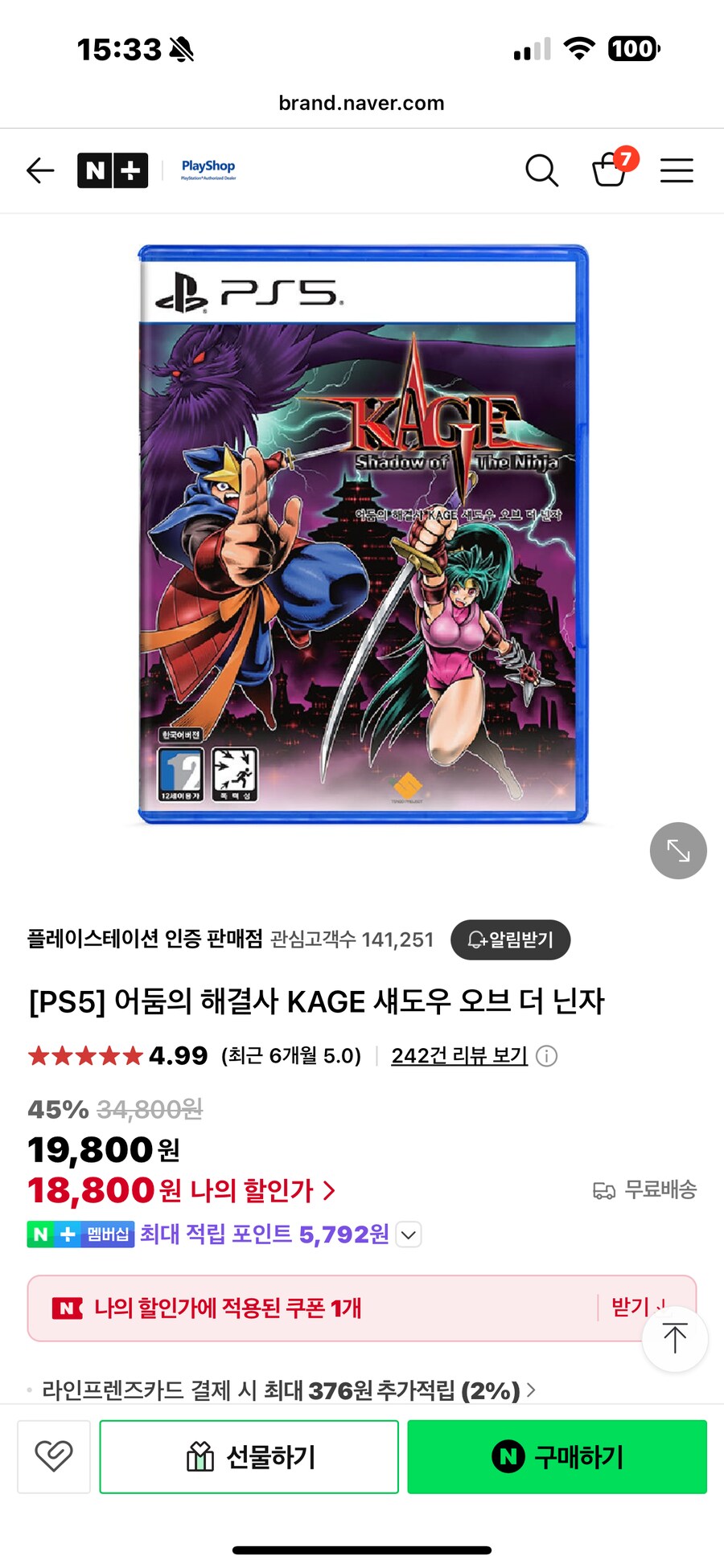 섀도우 오브 더 닌자 PS5 18,800원_1.png