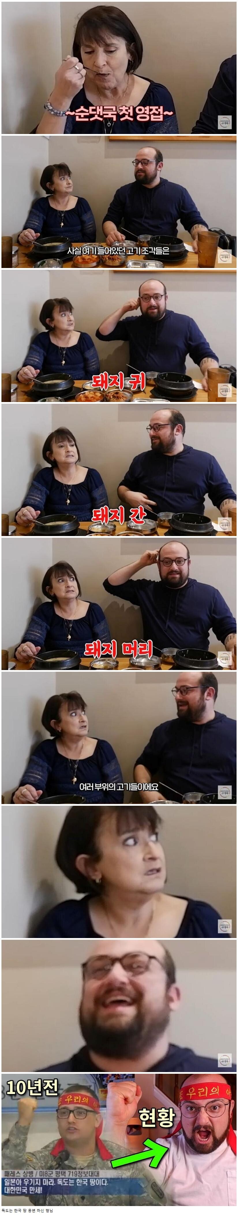 순대국밥의 진실을 마주하게 된 미국엄마.jpg_1.jpg