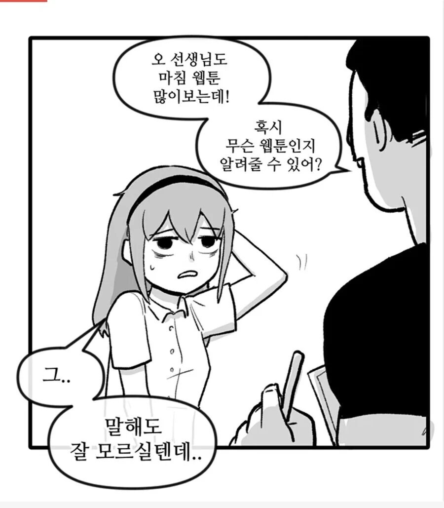 오빠의 체급을 과소평가한 동생_2.jpg