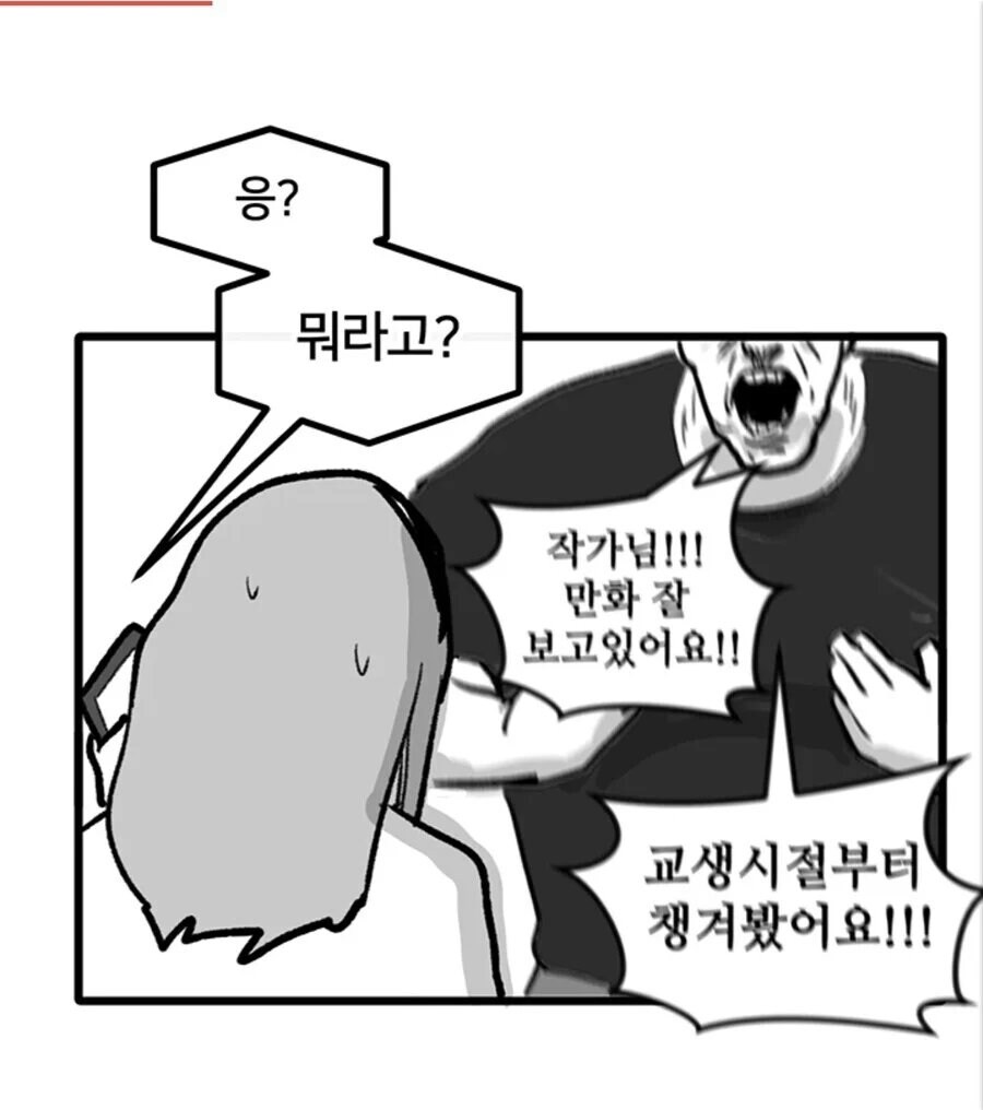 오빠의 체급을 과소평가한 동생_5.jpg
