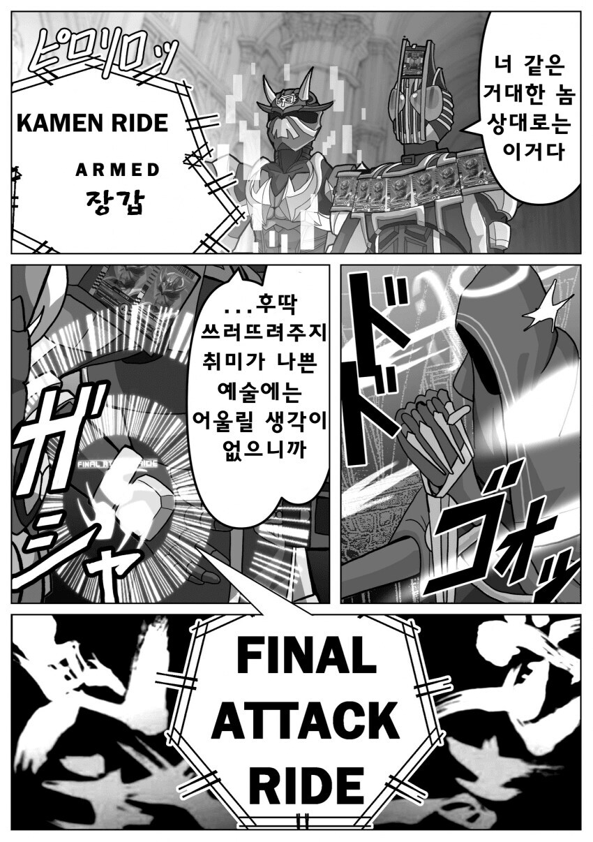 블루아카)지나가던 선생님.manhwa_5.jpg