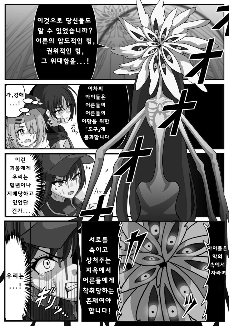 블루아카)지나가던 선생님.manhwa_7.jpg
