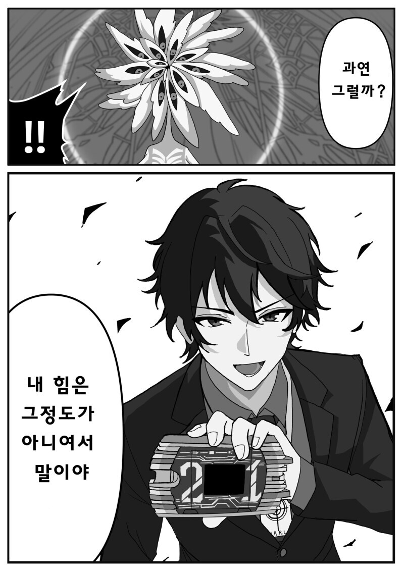 블루아카)지나가던 선생님.manhwa_10.jpg