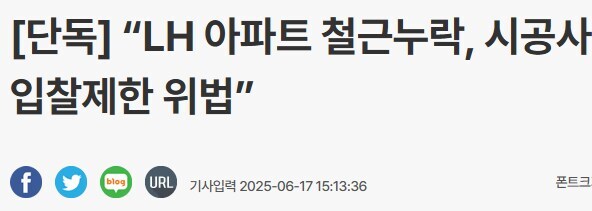 철근 콘크리트라는게 얼마나 튼튼하냐면_4.jpg