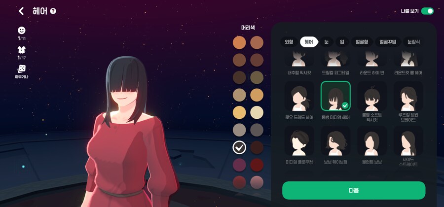 마비m) 캐릭터 헤어 추천받습니다_3.png