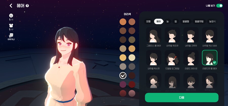 마비m) 캐릭터 헤어 추천받습니다_4.png