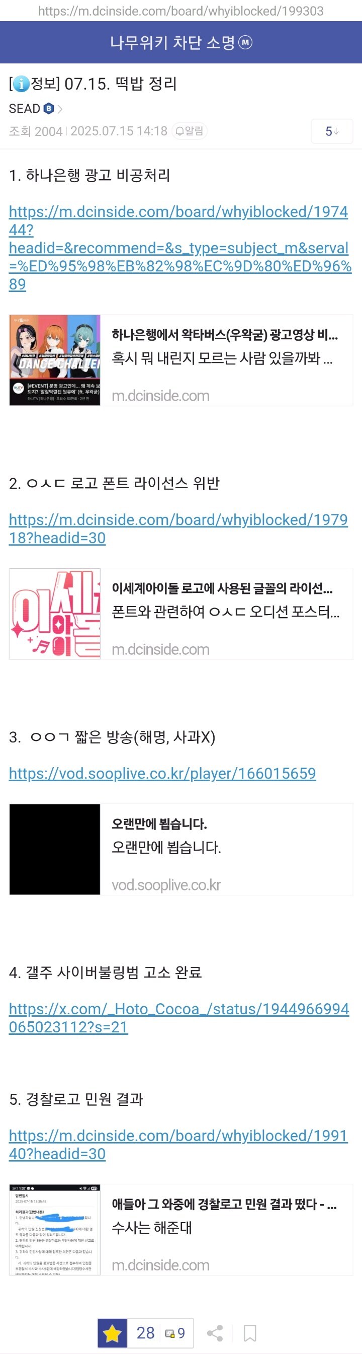 ㅇㅇㄱ) 어질어질 오늘 하루 터진 사건 총정리_1.jpg