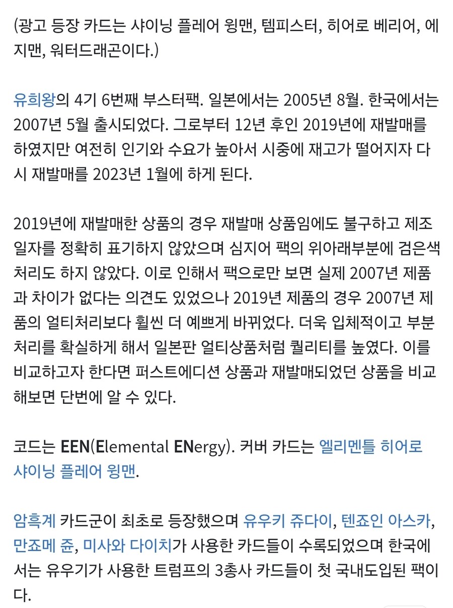 샤이닝 플레어 윙맨도 리메이크 가능성은 높네요_12.jpg