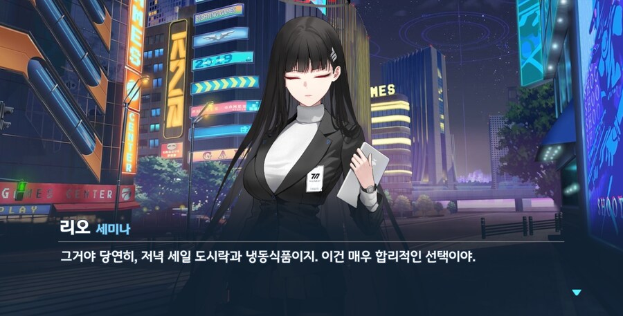 블루아카) 합?리_4.png