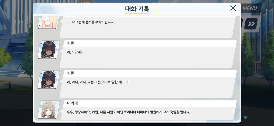 [블루아카] 밀레니엄고 일천년래 제일대사건_1.jpg